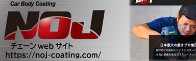 NOJポータルサイトリンク画像
