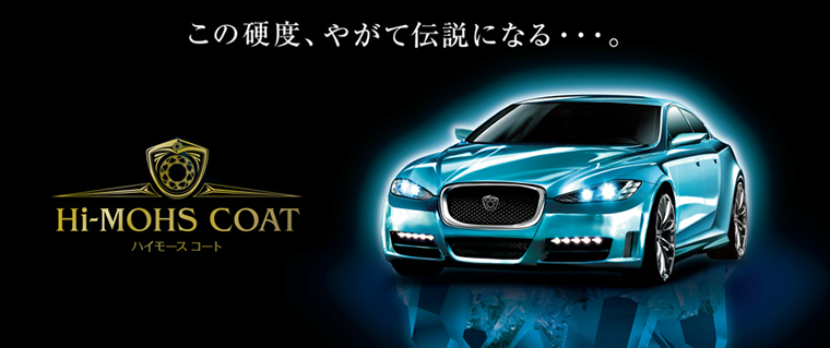 ハイモースコート見出し画像